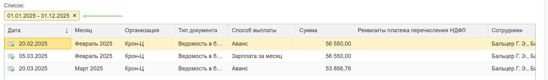 Исправление НДФЛ
