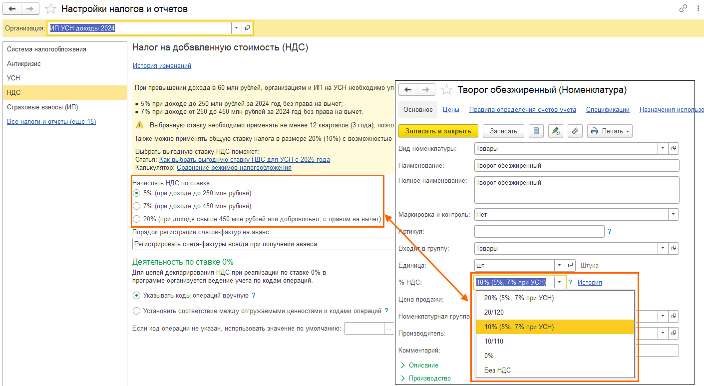 Дайджест НДС 2026