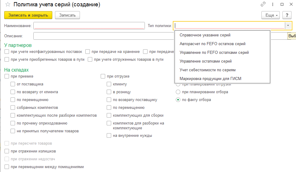 Учет серий УТ