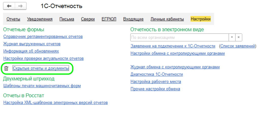 Как проверить ошибки расчета взносов в РСВ