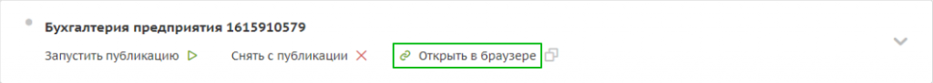 открытие в браузере.png