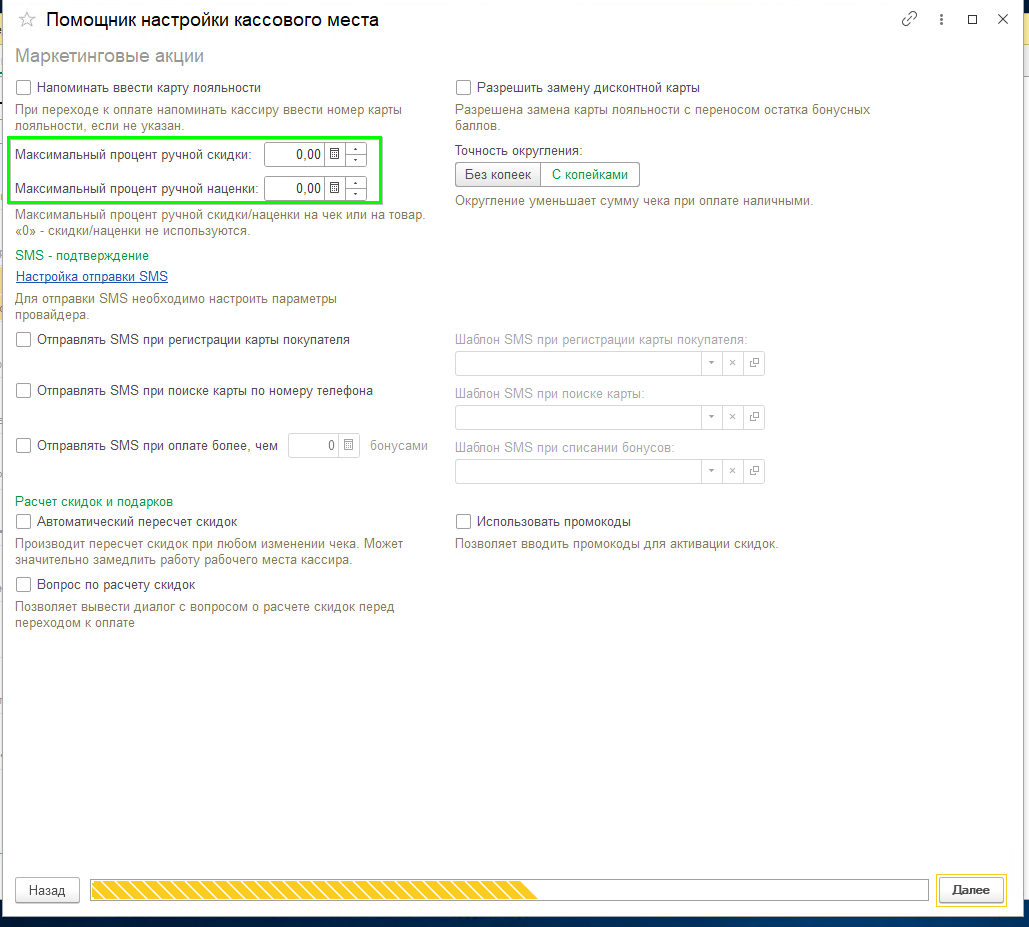 Новое РМК УНФ
