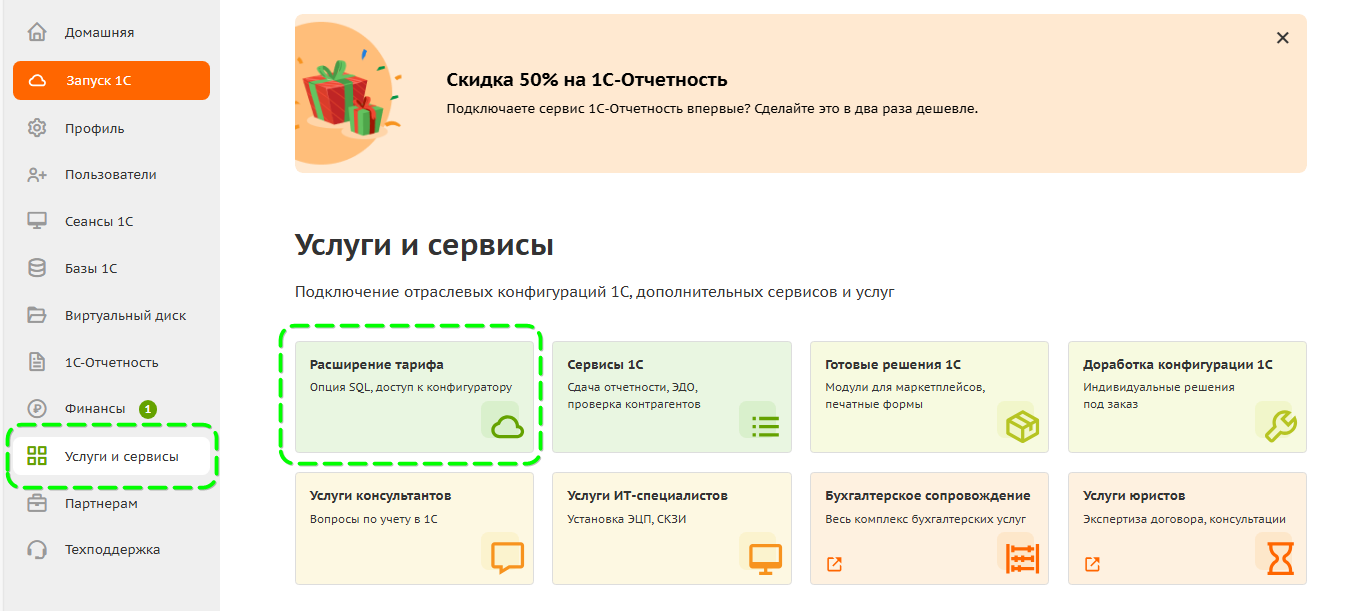 shot_250609_114047.png