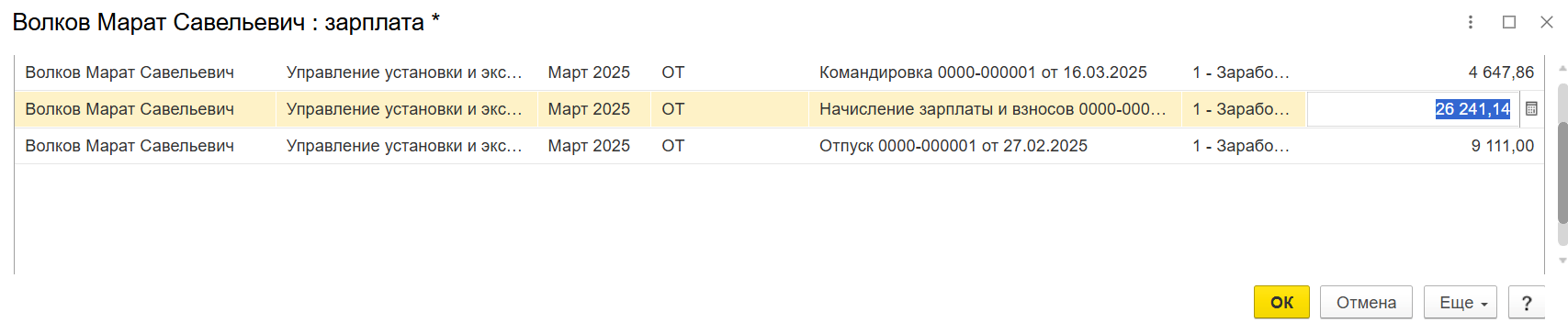 Исправление НДФЛ
