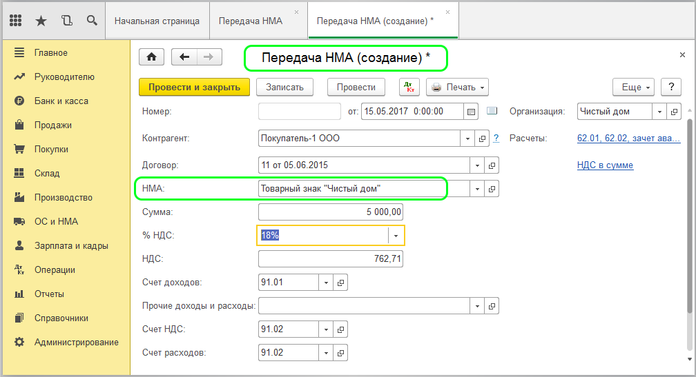 1с 8.3 Продажа Через Интернет Магазин