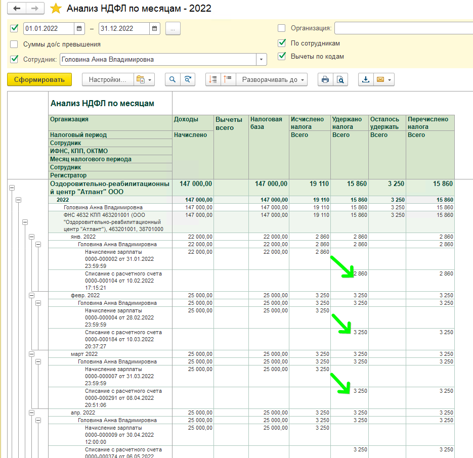 БП 3.0 Исправление выплат