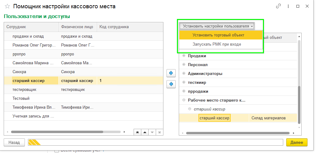 Новое РМК УНФ