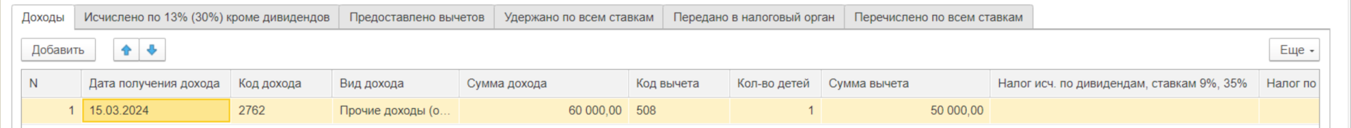 Материальная помощь при рождении ребенка