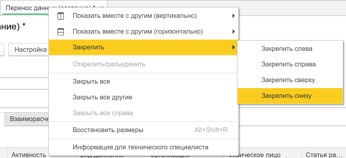 ЗУП 3.1 Исправление выплат