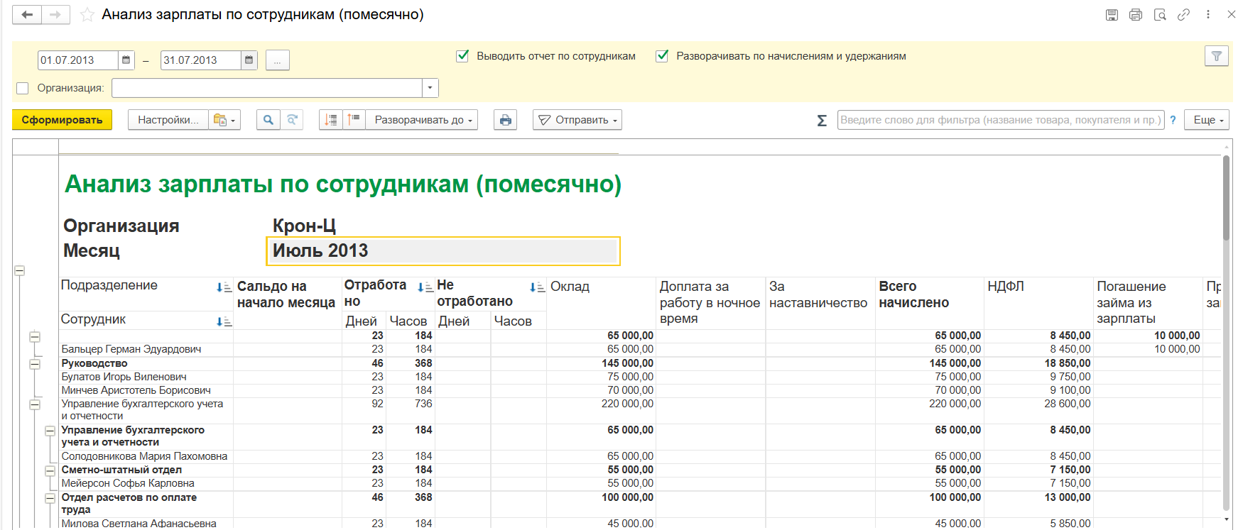 Исправление НДФЛ
