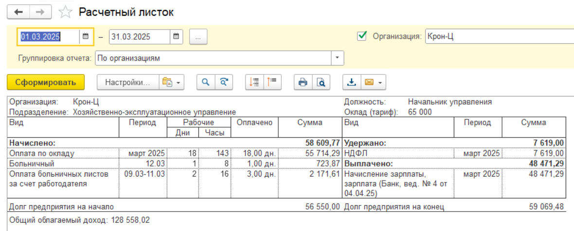 Аналитические отчеты
