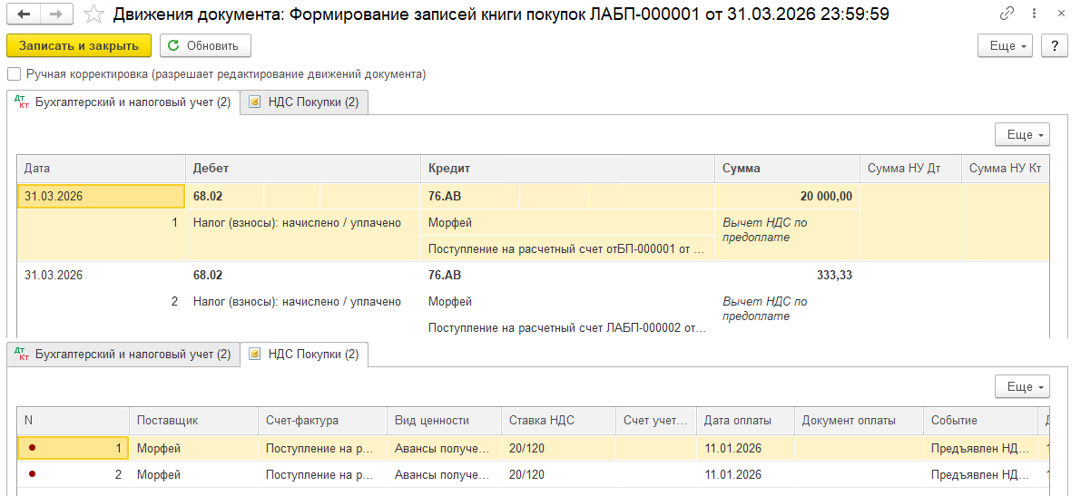 Дайджест НДС 2026