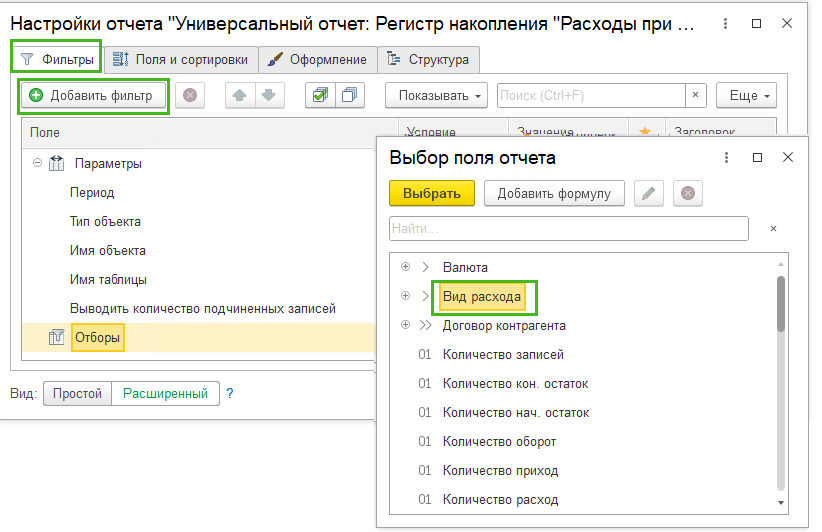 Универсальный отчет для проверки ЗП в КУДиР