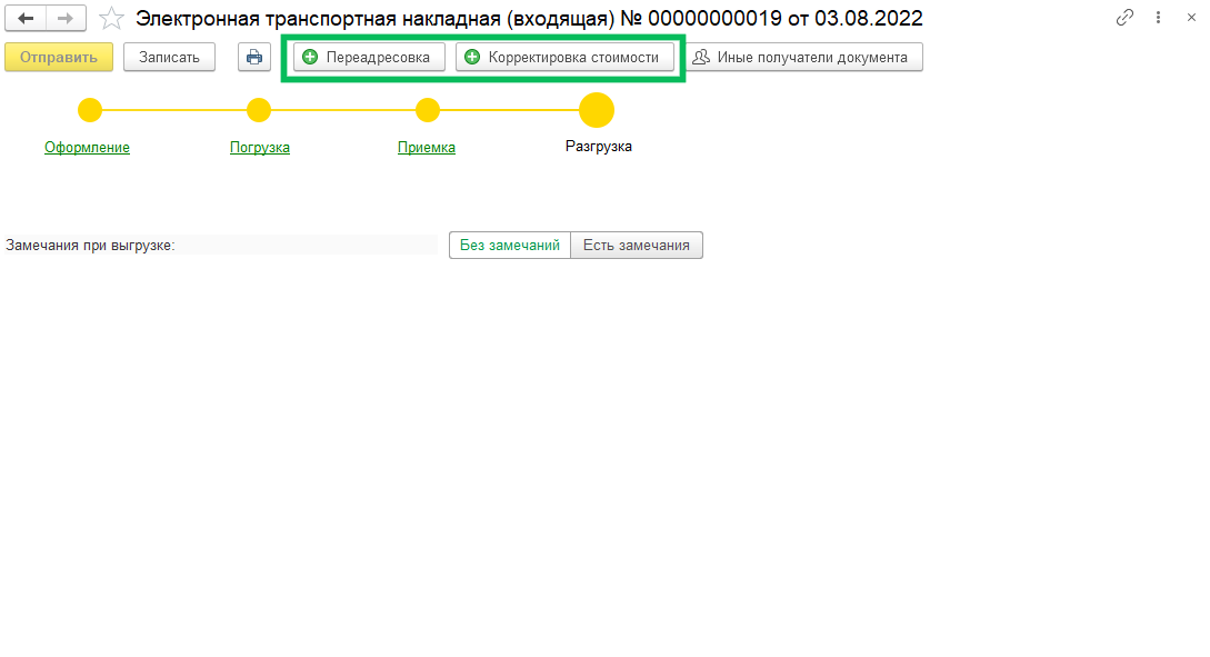 1С-ЭПД