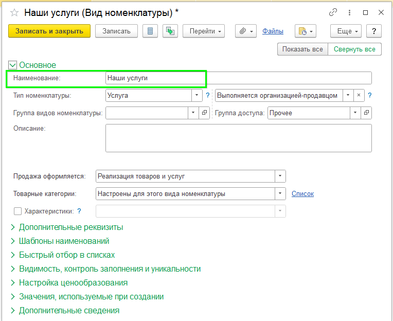 Услуги УТ
