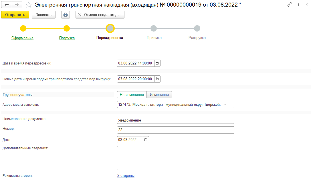 1С-ЭПД
