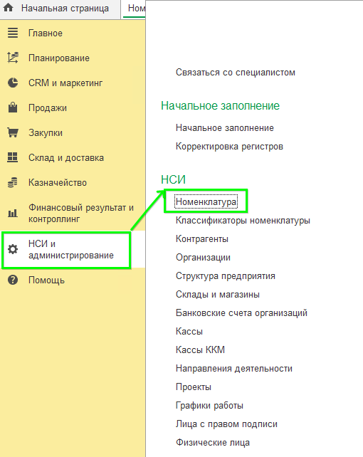 Услуги УТ