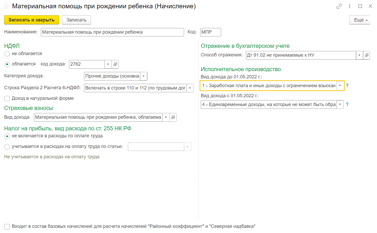 Материальная помощь при рождении ребенка