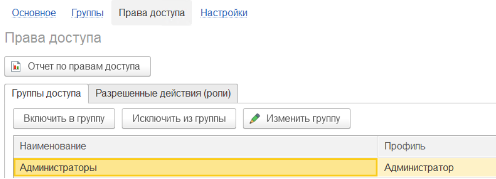 Настройка синхронизации ЗУП-БП через интернет