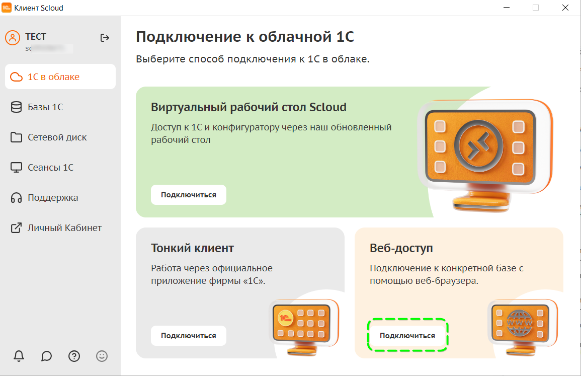 shot_250610_130813.png
