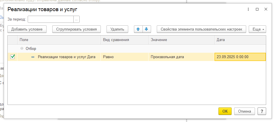 ручная синхронизация ручная синхронизация