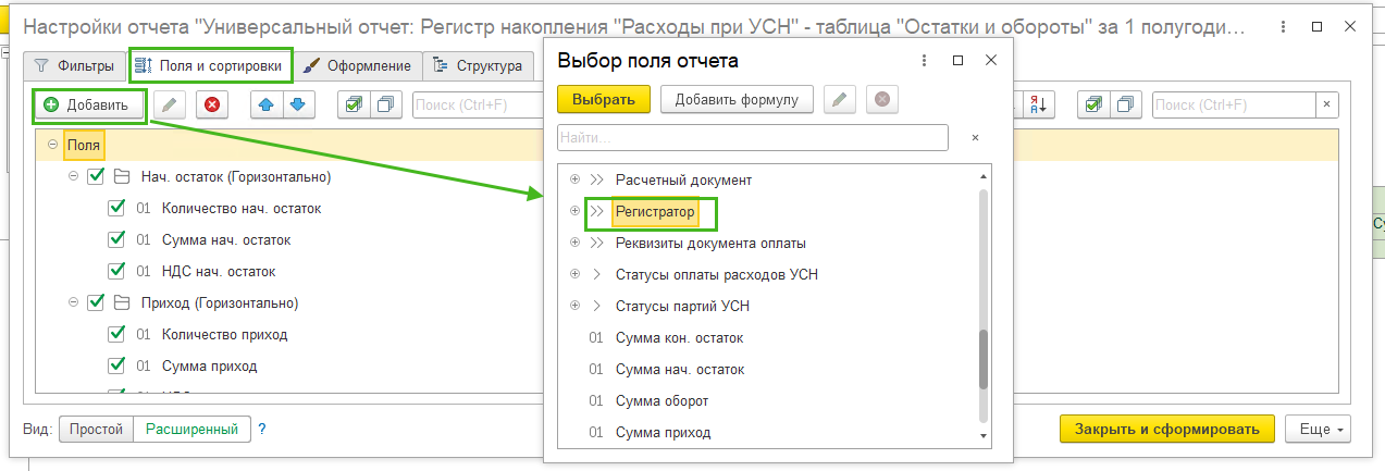 Универсальный отчет для проверки ЗП в КУДиР