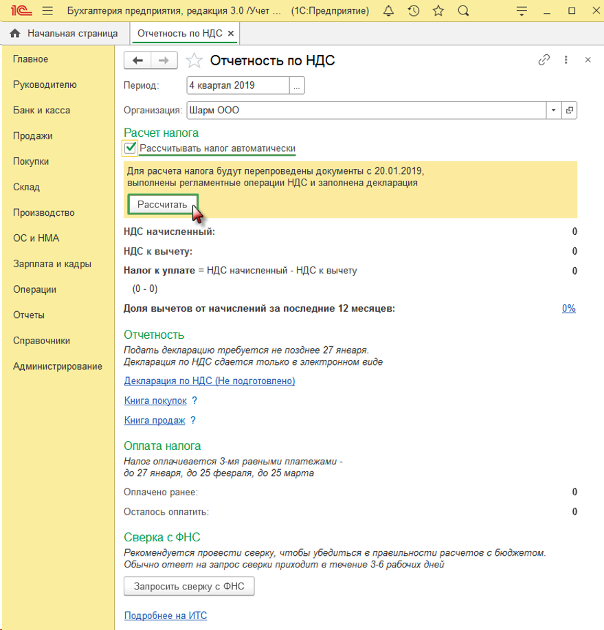 deklaraciya-nds3