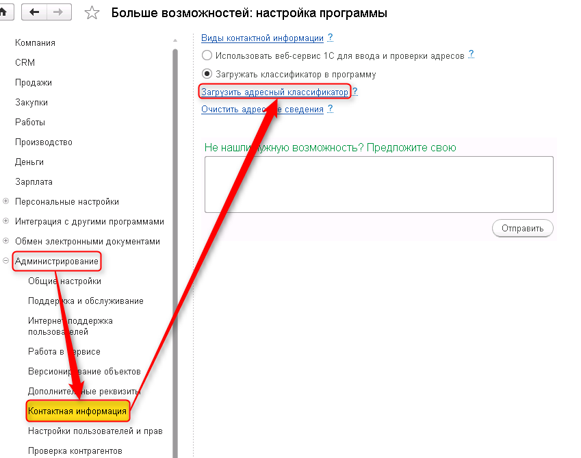 1С Crm Проф Торрент