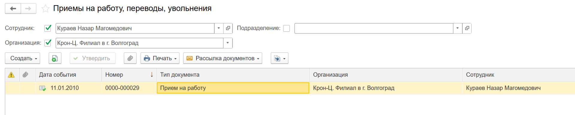 Как рассчитать отпуск в 1С ЗУП?