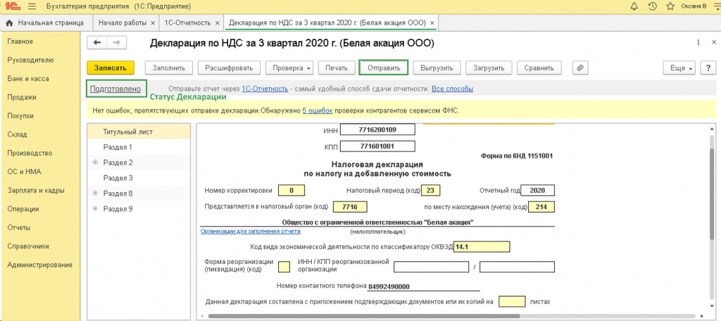 deklaraciya-nds32