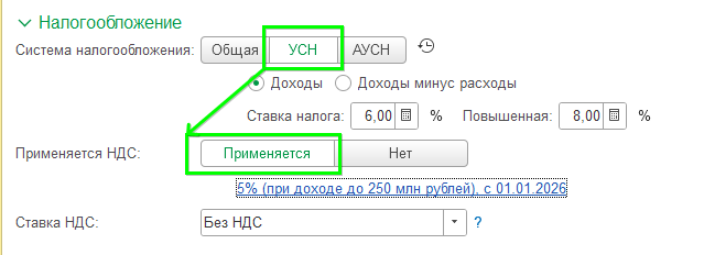 НДС в УНФ