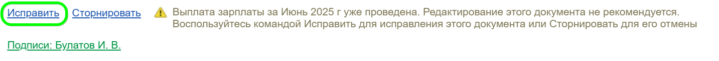 Перенос отпуска в ЗУП