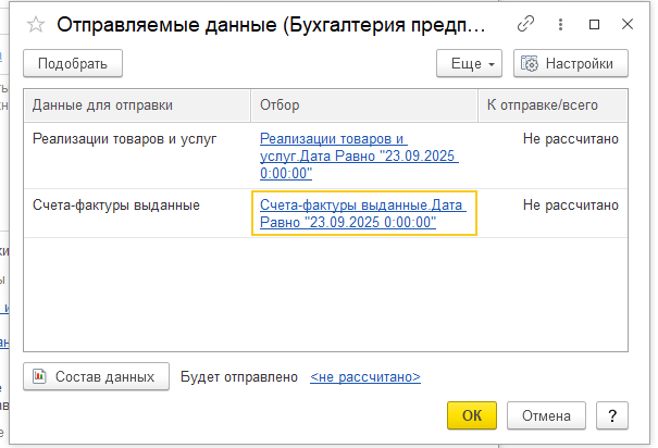 ручная синхронизация ручная синхронизация