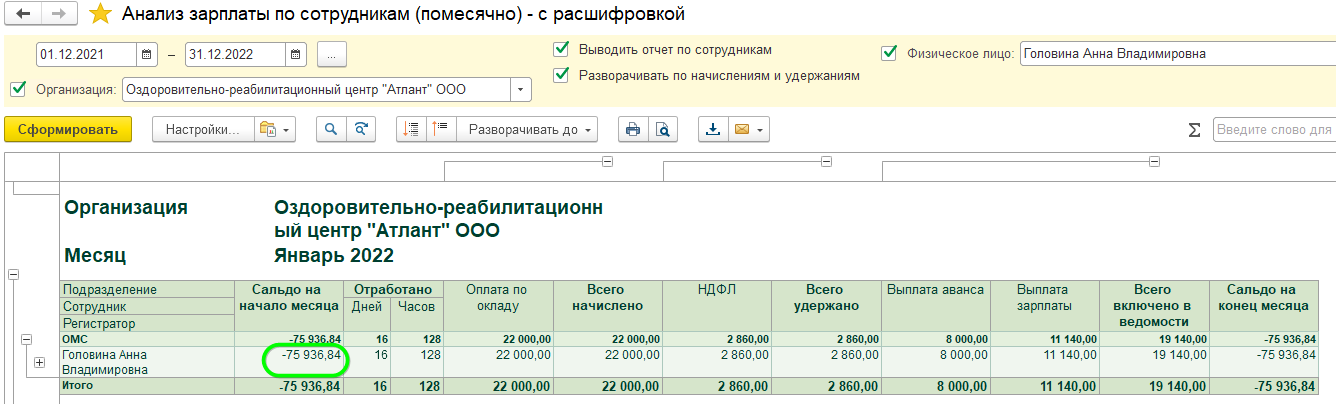 БП 3.0 Исправление выплат