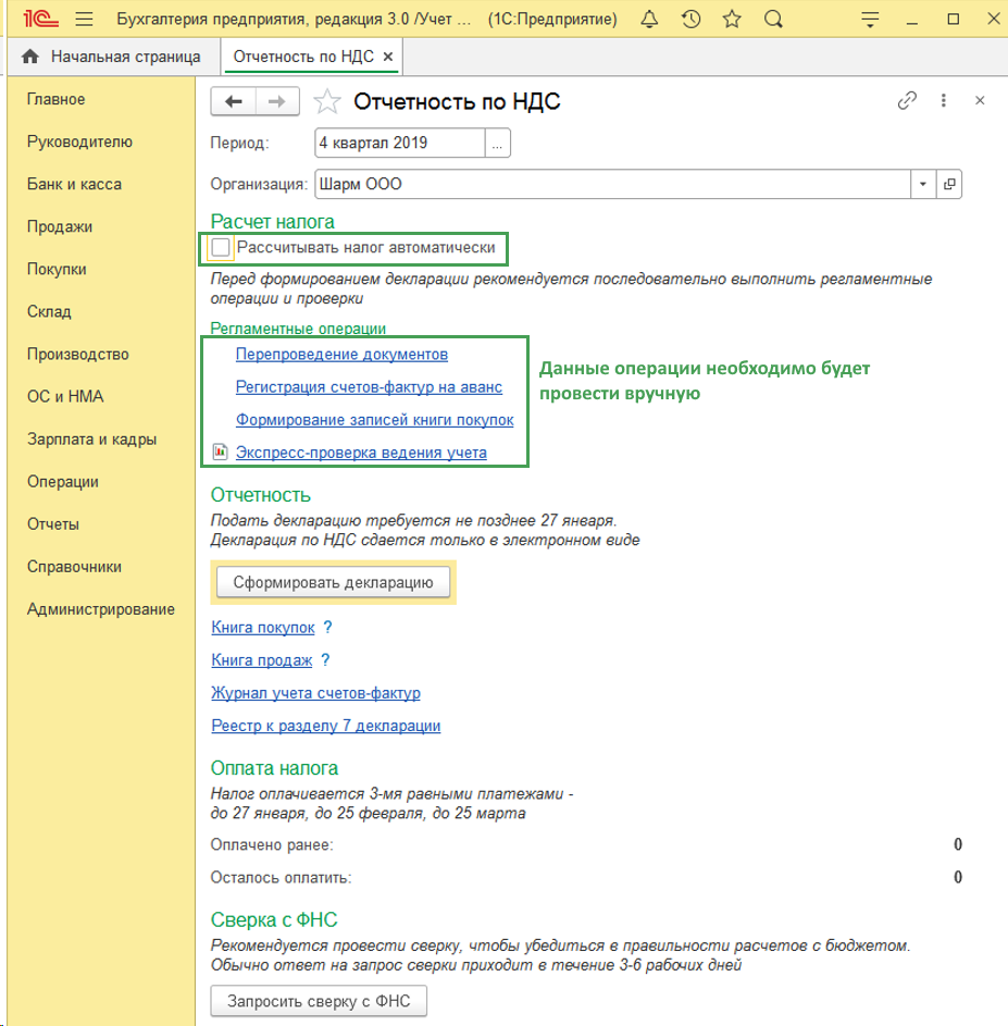 deklaraciya-nds11