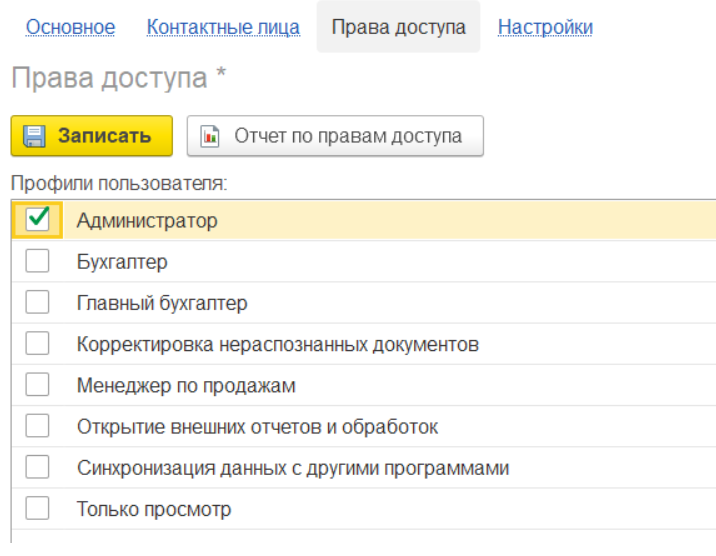 Настройка синхронизации ЗУП-БП через интернет