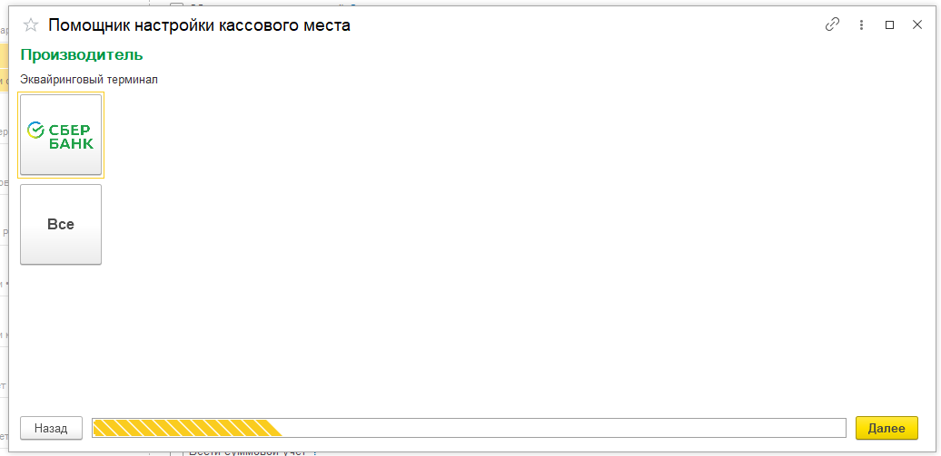 Новое РМК УНФ