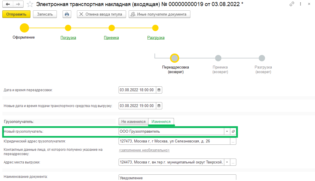 1С-ЭПД