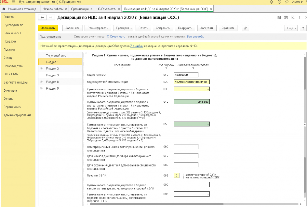 deklaraciya-nds19