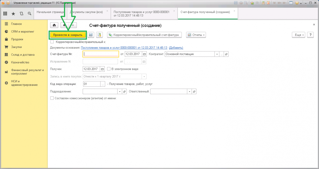 Счет фактура в управлении торговлей 1с. Счет фактура 1с 11ут. Документ счет-фактура в 1с управление торговлей 8. Торговля 1с счет фактура складские ААТ. Разнести счета в 1с
