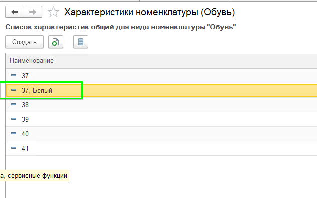 УТ характеристики