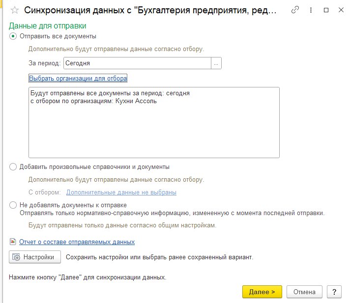 ручная синхронизация ручная синхронизация