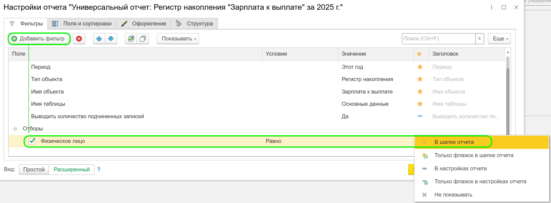БП 3.0 Исправление выплат