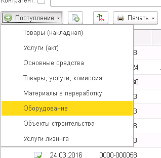 Пошаговая инструкция по работе с 1с 8.2