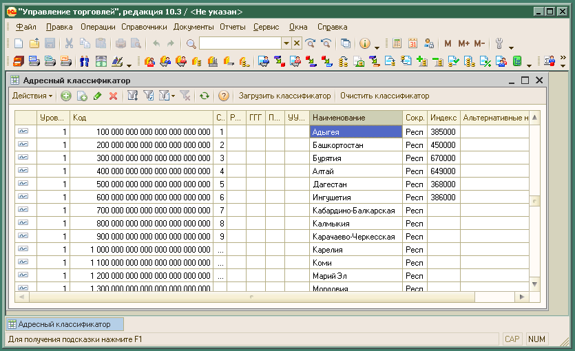 Управление Торговлей 11 Руководство