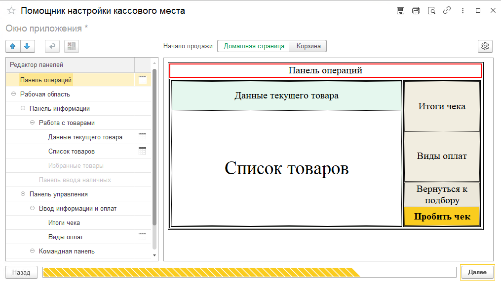 Новое РМК УНФ