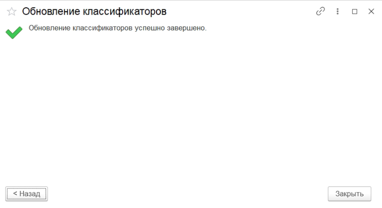 Обновление классификаторов