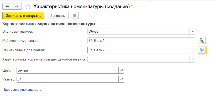 УТ характеристики