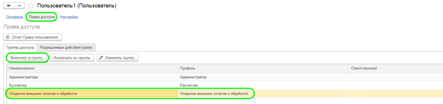Отмена выделения РК и СН из начислений по среднему