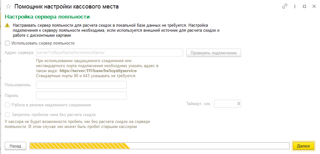 Новое РМК УНФ